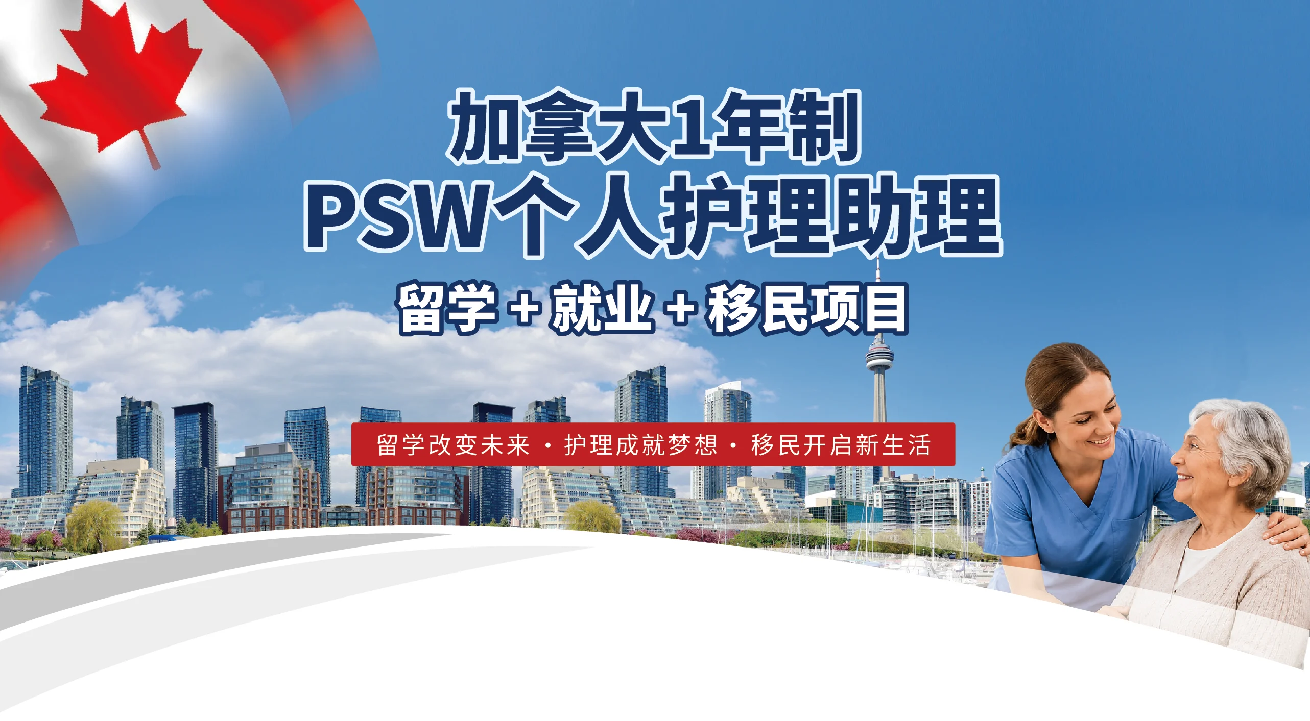 安省研究生、博士生移民项目
